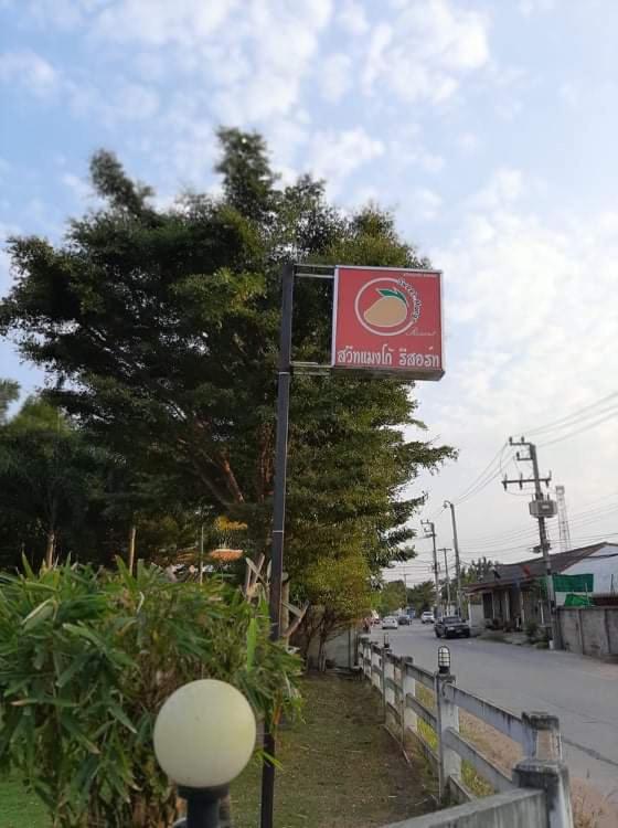 Sweet Mango Resort Ban Pak Thang  Buitenkant foto